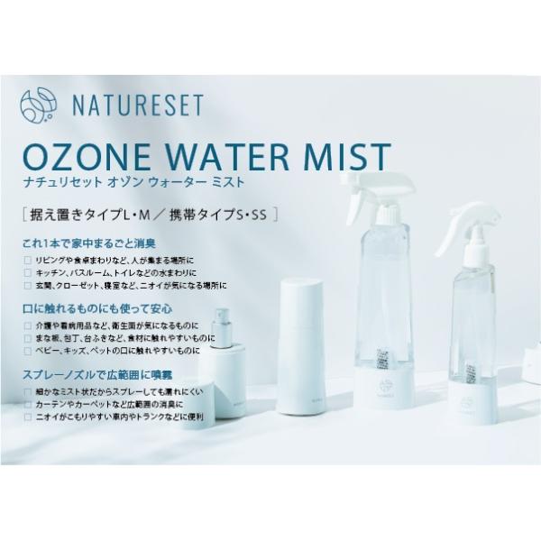 楽天市場】オゾン水生成器 ペット消臭スプレー ナチュリセット SS13-M